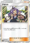 Product image for Acerola