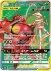 Product image for Pheromosa and Buzzwole GX