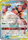 Product image for Pheromosa and Buzzwole GX