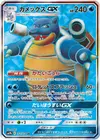 Product image for Blastoise GX