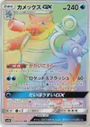 Product image for Blastoise GX