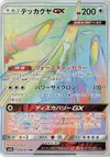 Product image for Celesteela GX