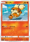 Product image for Caninos