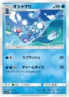 Product image for Otarlette