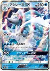 Product image for Oratoria GX