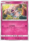 Product image for Snubbull