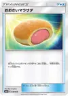 Product image for Malasada Maxi