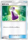 Product image for Potion