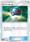 Product image for Super Ball
