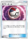 Product image for Chrono Ball