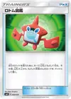 Product image for Motisma-Dex