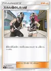 Product image for Sbire de la Team Skull