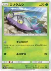 Product image for Wimpod