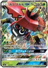 Product image for Tapu Bulu GX