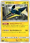 Product image for Vikavolt