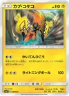 Product image for Tapu Koko