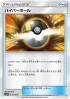 Product image for Ultra Ball