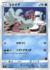 Product image for Mareanie
