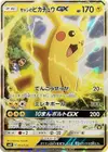 Product image for Ashs Pikachu GX