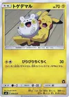 Product image for Togedemaru