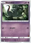 Product image for Salandit