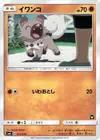 Product image for Rockruff