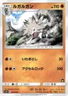 Product image for Lycanroc