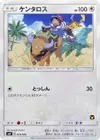 Product image for Tauros