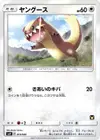 Product image for Yungoos