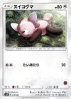 Product image for Stufful