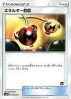 Product image for Energy Retrieval