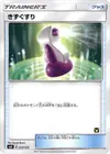 Product image for Potion