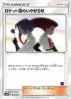 Product image for Team Rockets Harassment