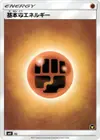 Product image for Basic Fighting Energy