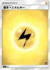 Product image for Basic Lightning Energy