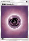 Product image for Basic Psychic Energy