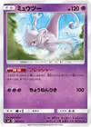 Product image for Mewtwo