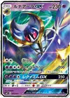 Product image for Lunala GX