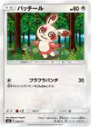 Product image for Spinda