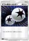 Product image for Double Énergie Incolore