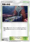 Product image for Altar of the Moone