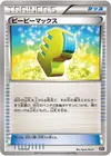 Product image for Max Elixir