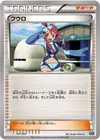 Product image for Skyla