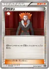Product image for Lysandre