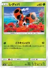 Product image for Ledyba