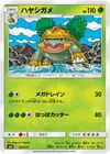 Product image for Grotle