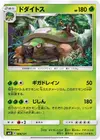 Product image for Torterra