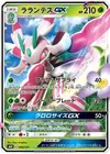 Product image for Lurantis GX