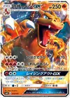 Product image for Charizard GX