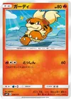 Product image for Growlithe